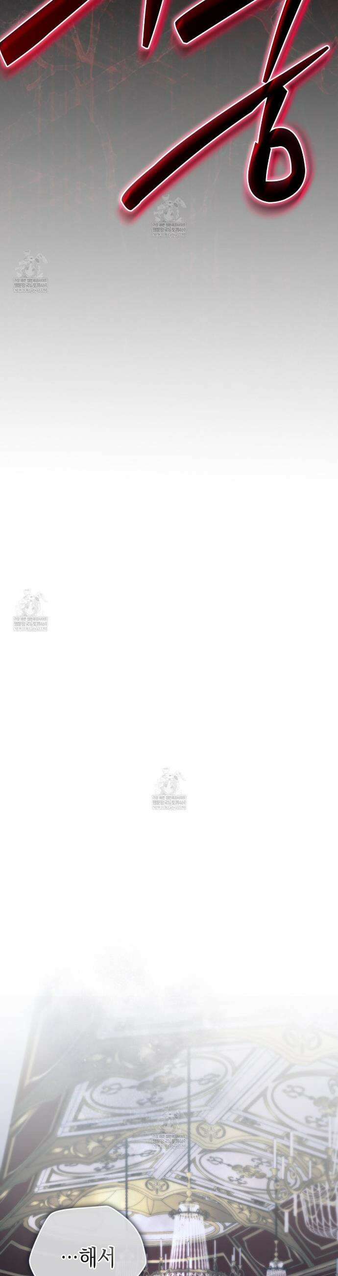 후회는 필요 없습니다 37화 4