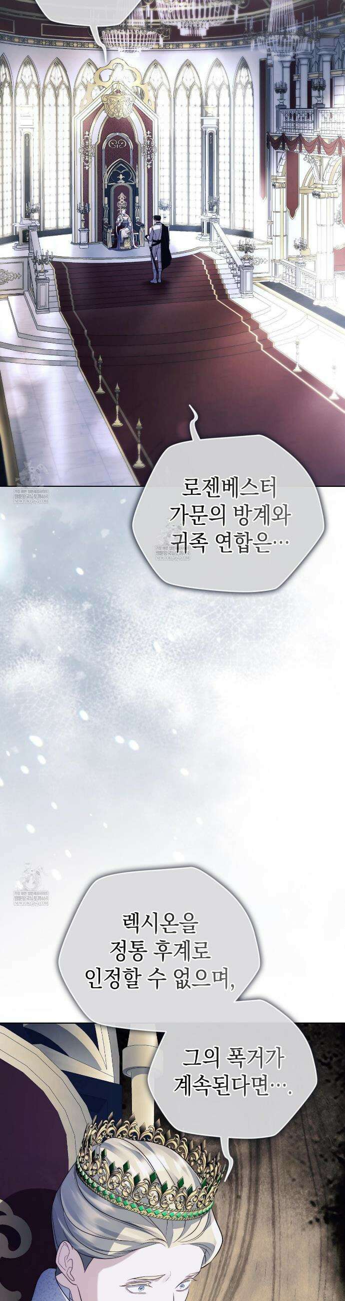 후회는 필요 없습니다 37화 5
