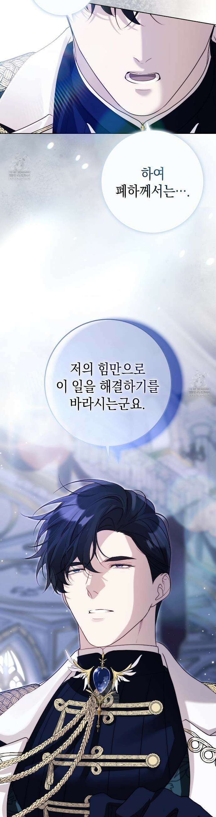 후회는 필요 없습니다 37화 8