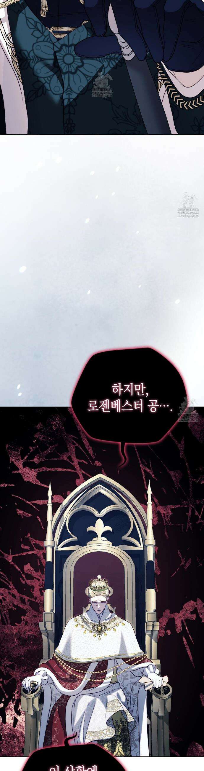 후회는 필요 없습니다 37화 9