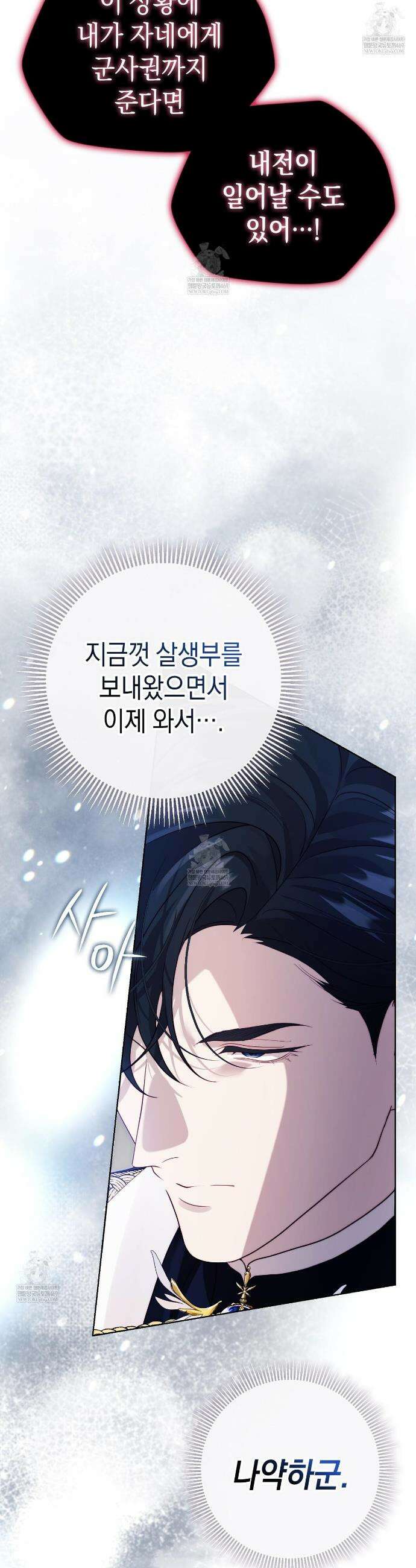 후회는 필요 없습니다 37화 10