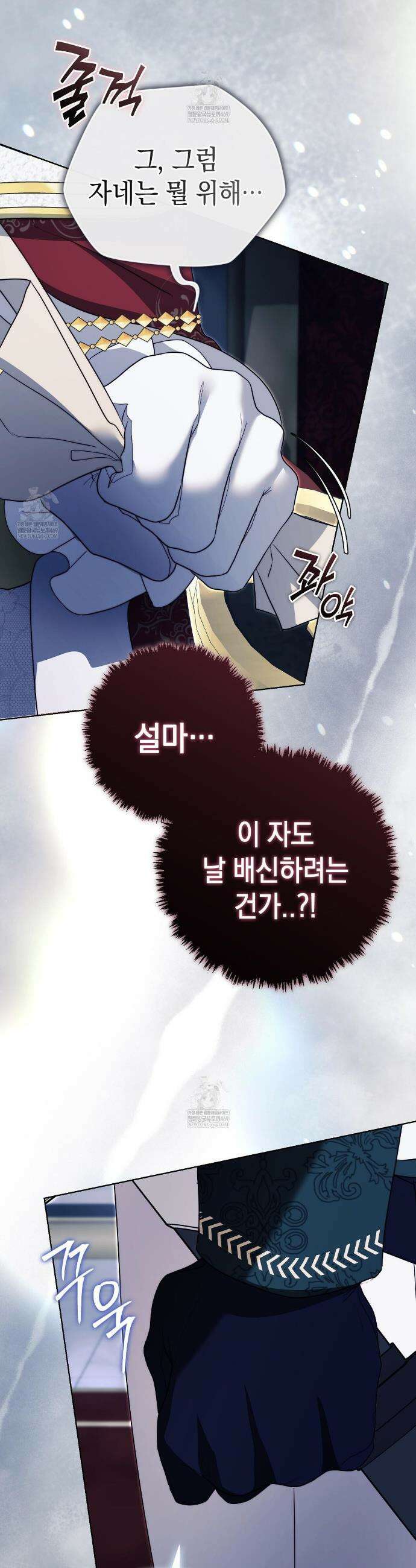 후회는 필요 없습니다 37화 13