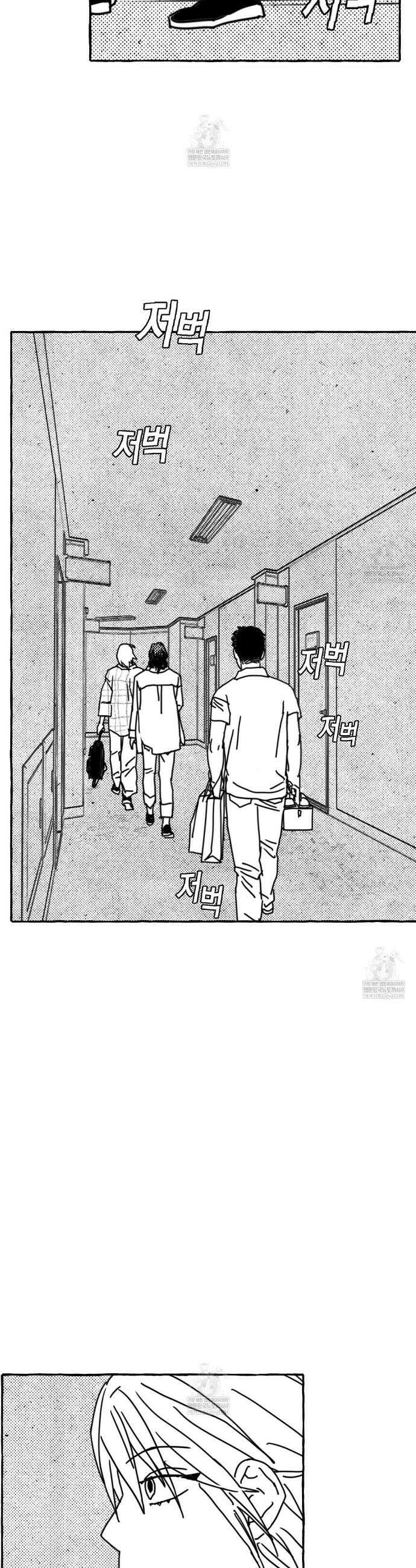 그루피 스위티 43화 2