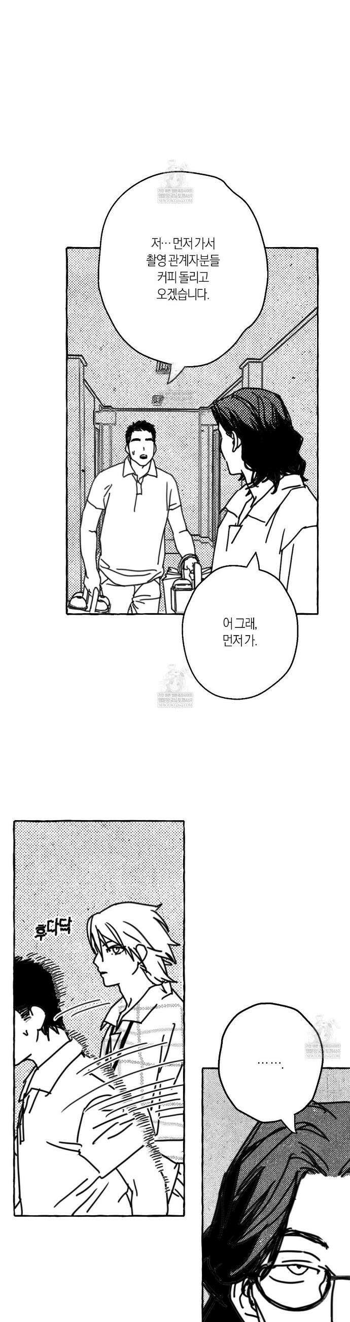 그루피 스위티 43화 6