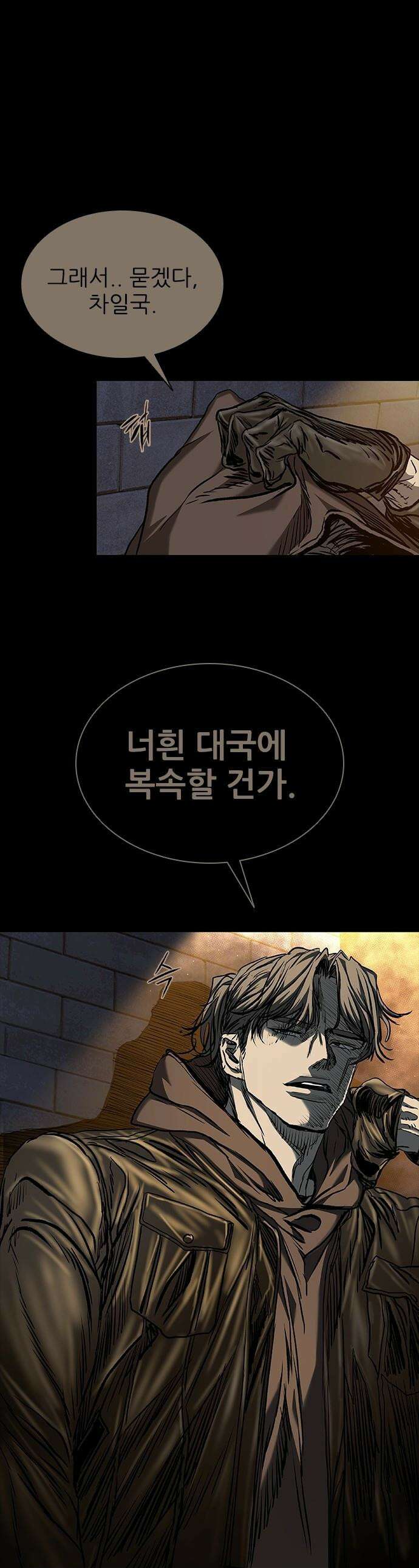 캐슬2:만인지상 - 129화 1