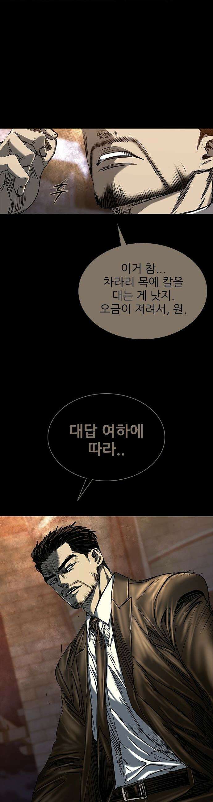 캐슬2:만인지상 - 129화 2