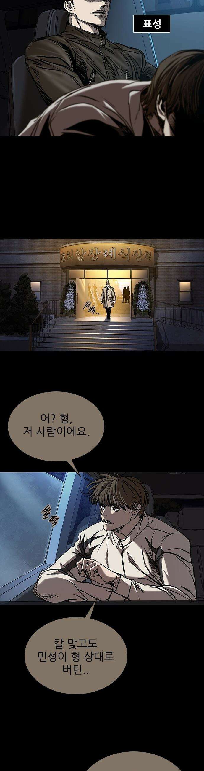 캐슬2:만인지상 - 129화 5