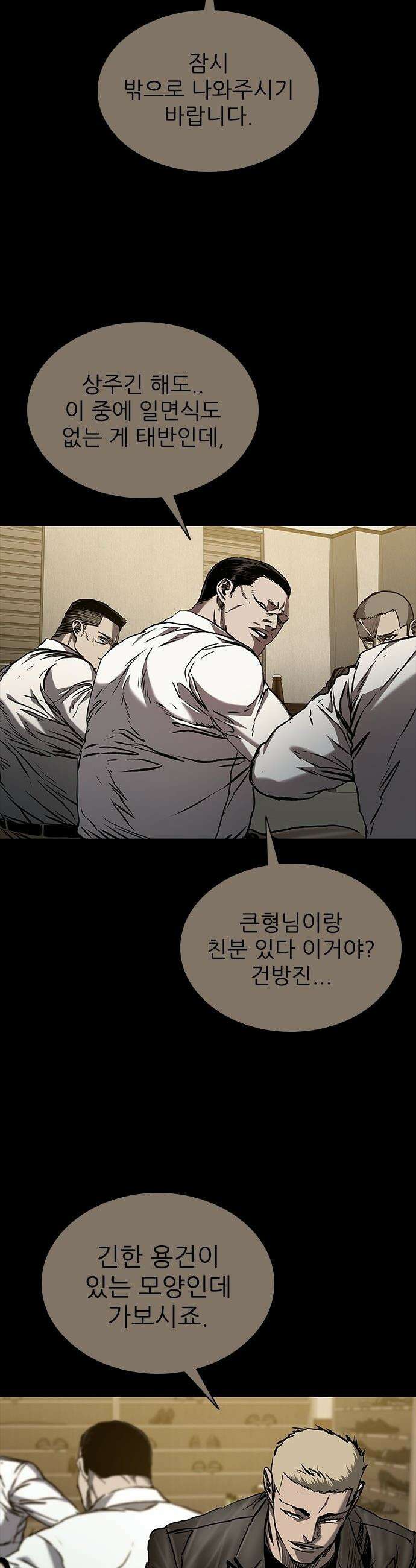 캐슬2:만인지상 - 129화 7