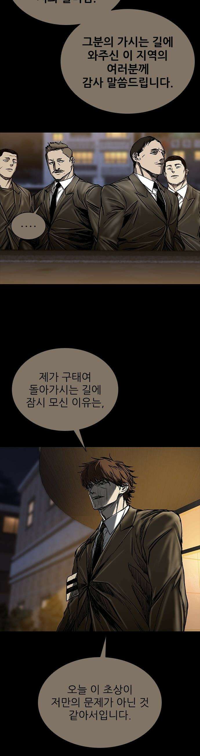 캐슬2:만인지상 - 129화 11