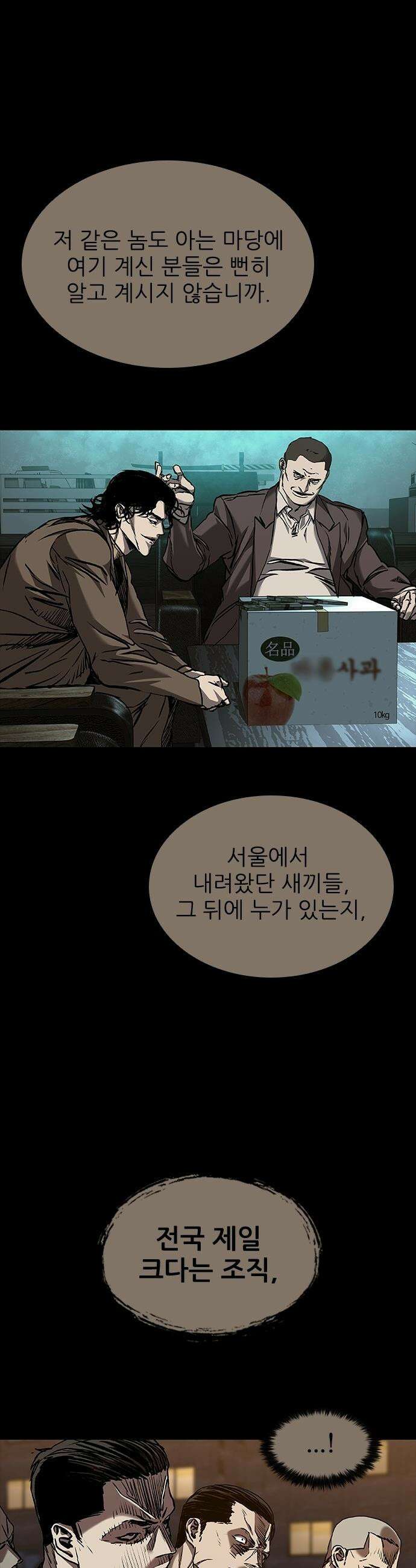 캐슬2:만인지상 - 129화 12