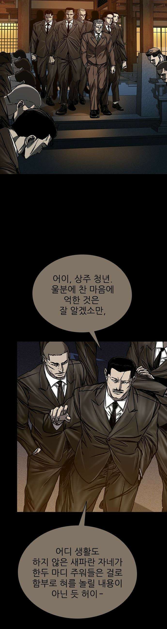 캐슬2:만인지상 - 129화 14