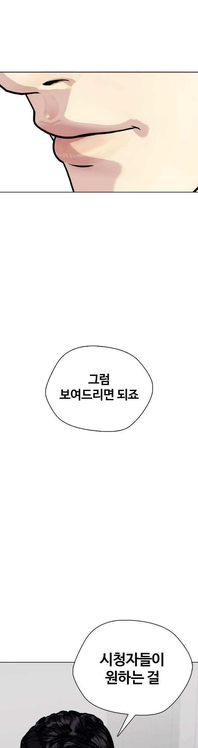 왕따가 격투기를 너무 잘함 - 164화． 차무결의 일상 8