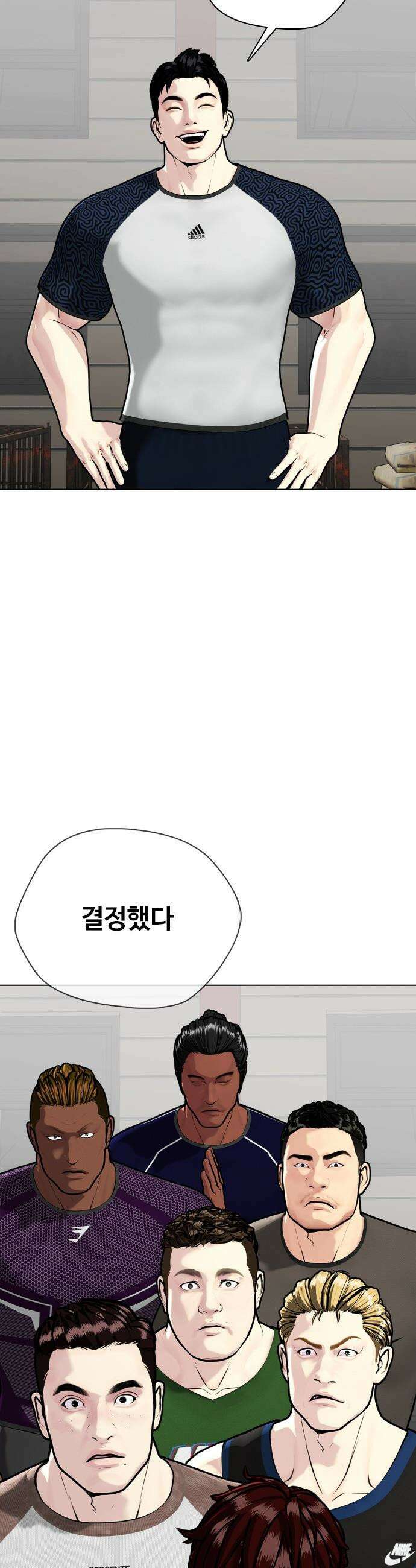 왕따가 격투기를 너무 잘함 - 164화． 차무결의 일상 10