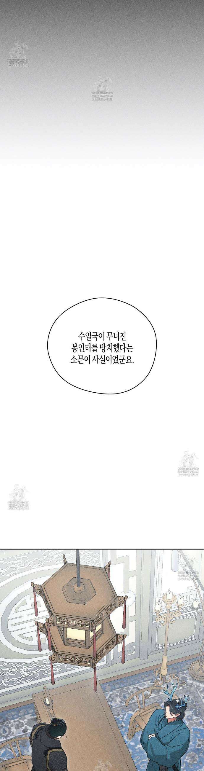 땅을 삼킨 비 20화 9