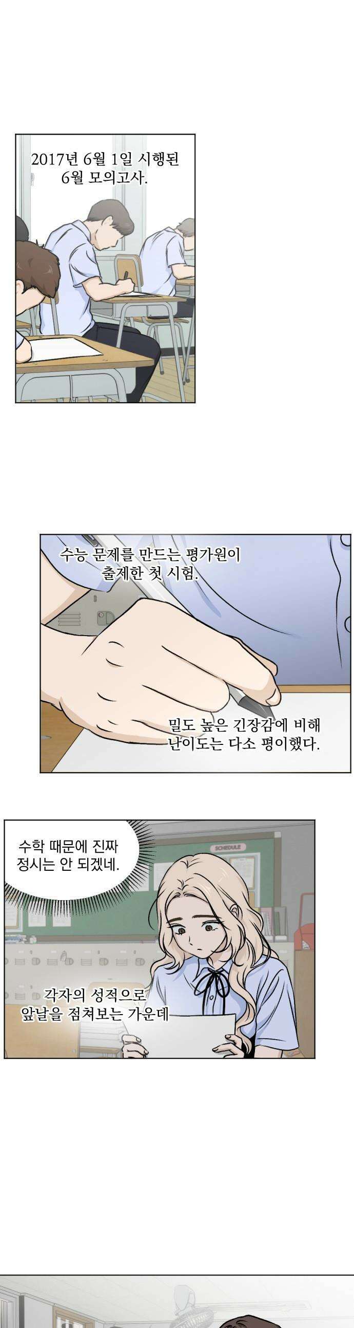 품위증명 - 55． 사각지대(1) 1