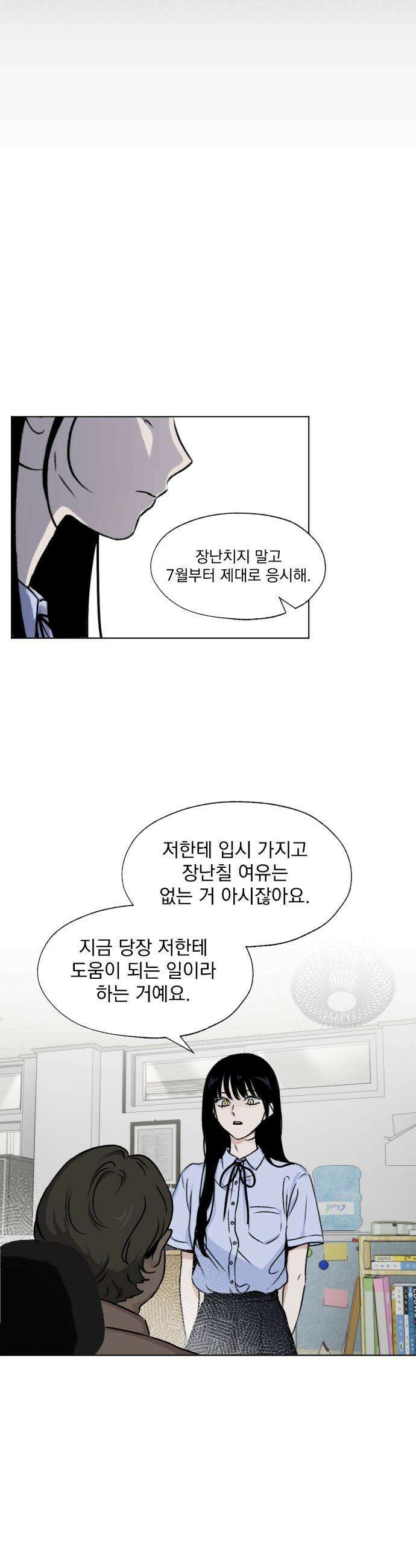 품위증명 - 55． 사각지대(1) 7