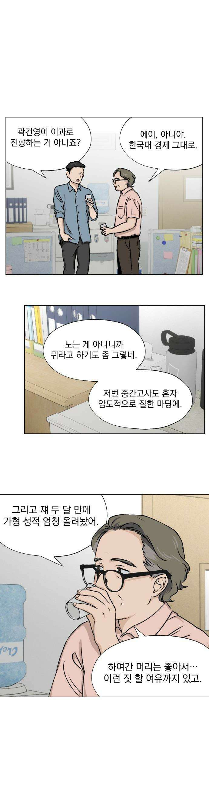 품위증명 - 55． 사각지대(1) 9