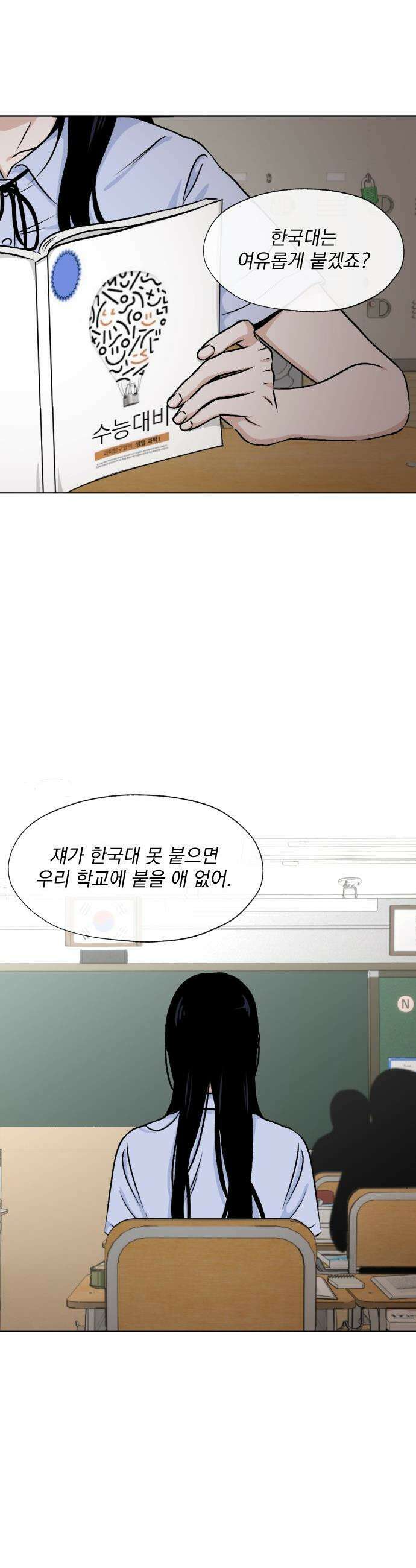 품위증명 - 55． 사각지대(1) 10