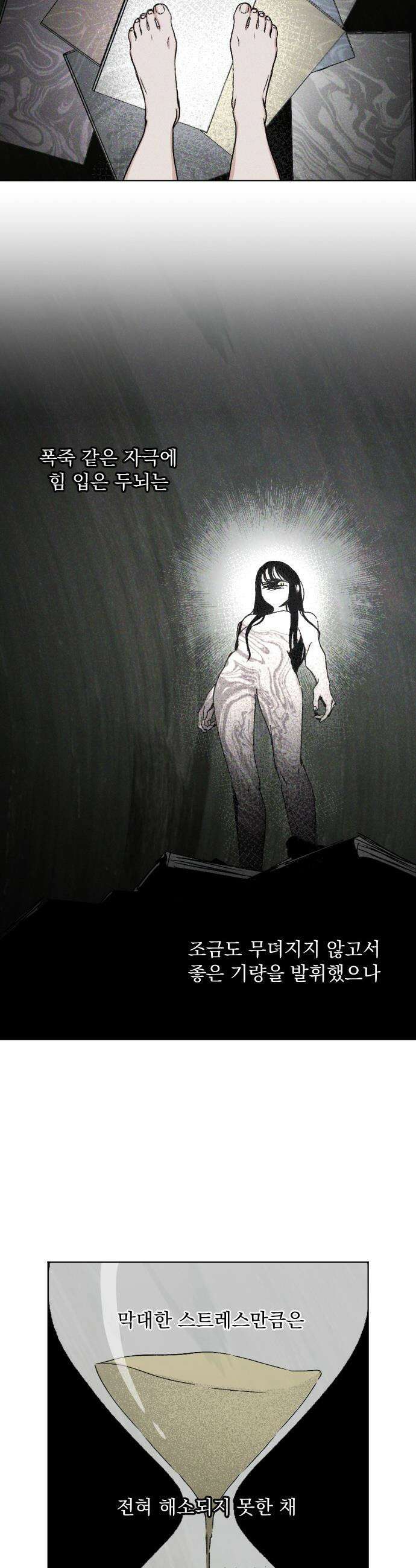 품위증명 - 55． 사각지대(1) 14