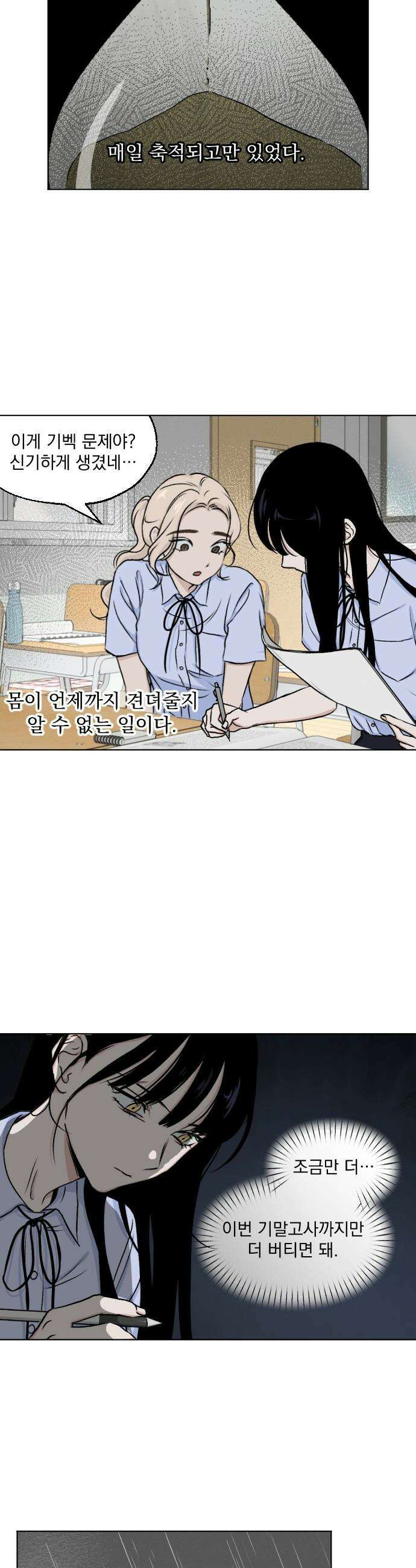 품위증명 - 55． 사각지대(1) 15
