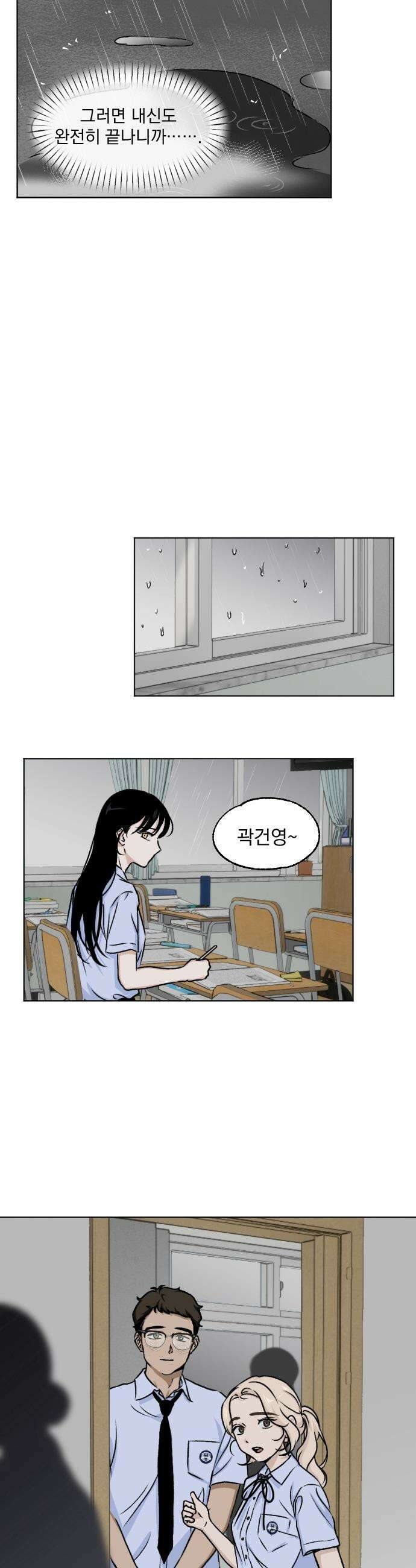 품위증명 - 55． 사각지대(1) 16
