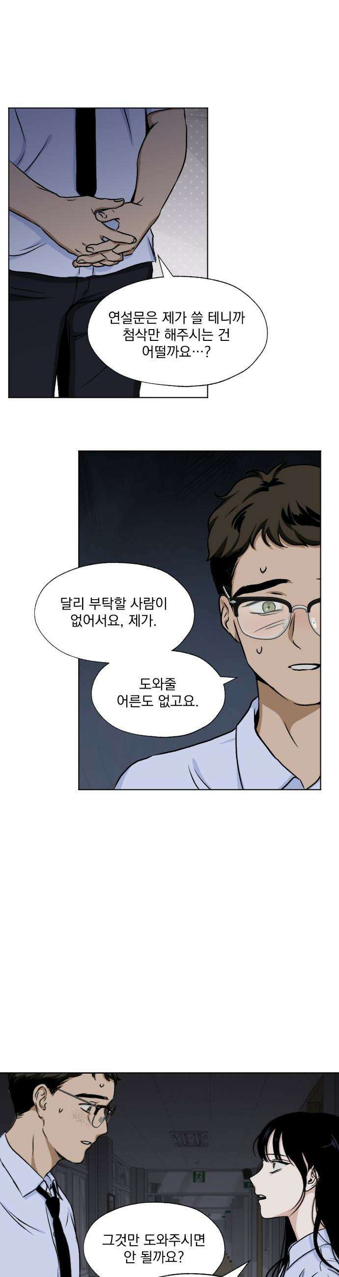 품위증명 - 55． 사각지대(1) 20