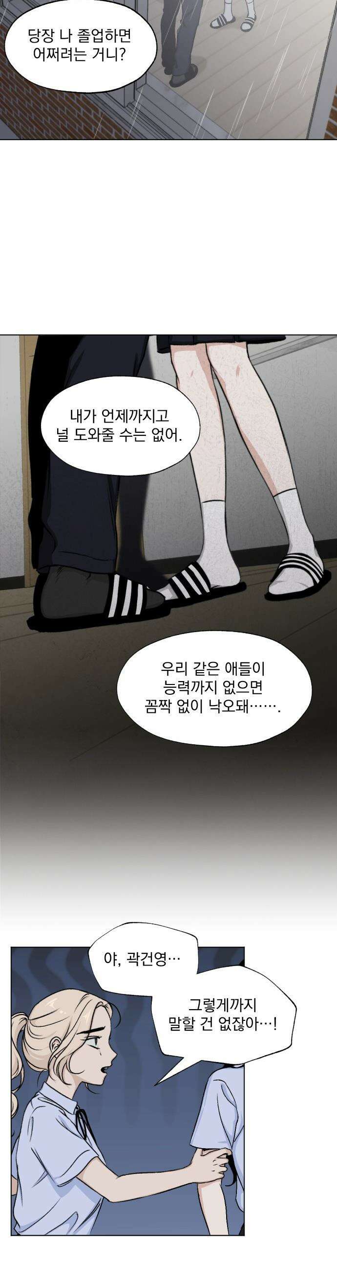 품위증명 - 55． 사각지대(1) 23