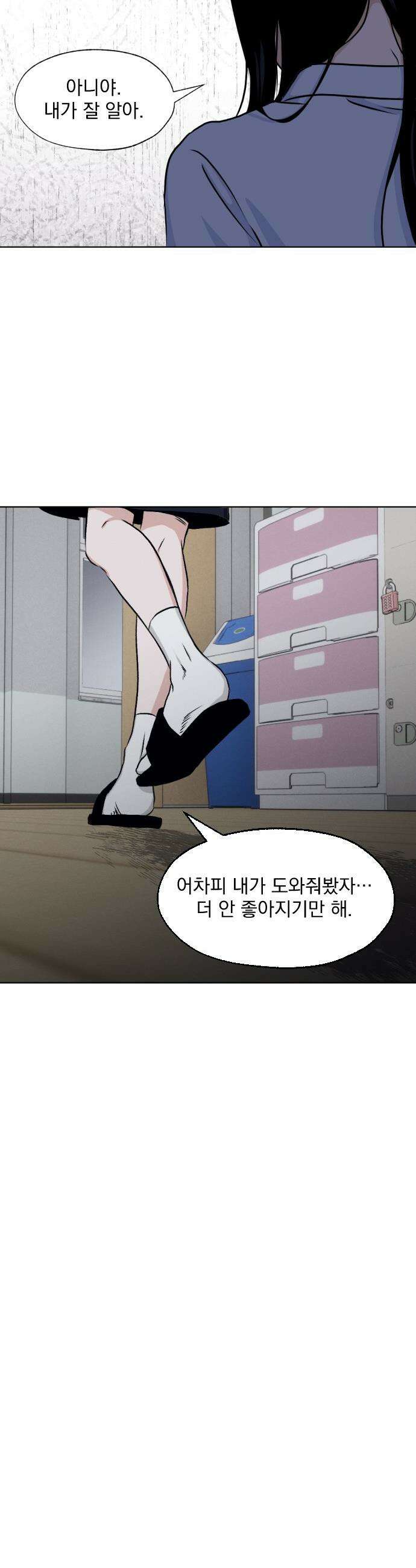 품위증명 - 55． 사각지대(1) 26