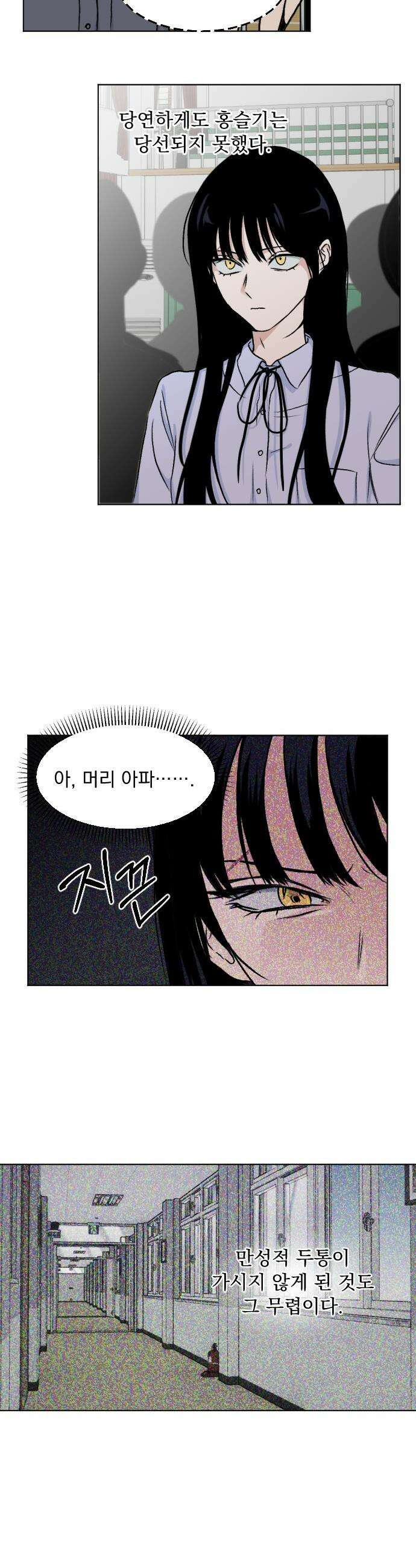 품위증명 - 55． 사각지대(1) 28
