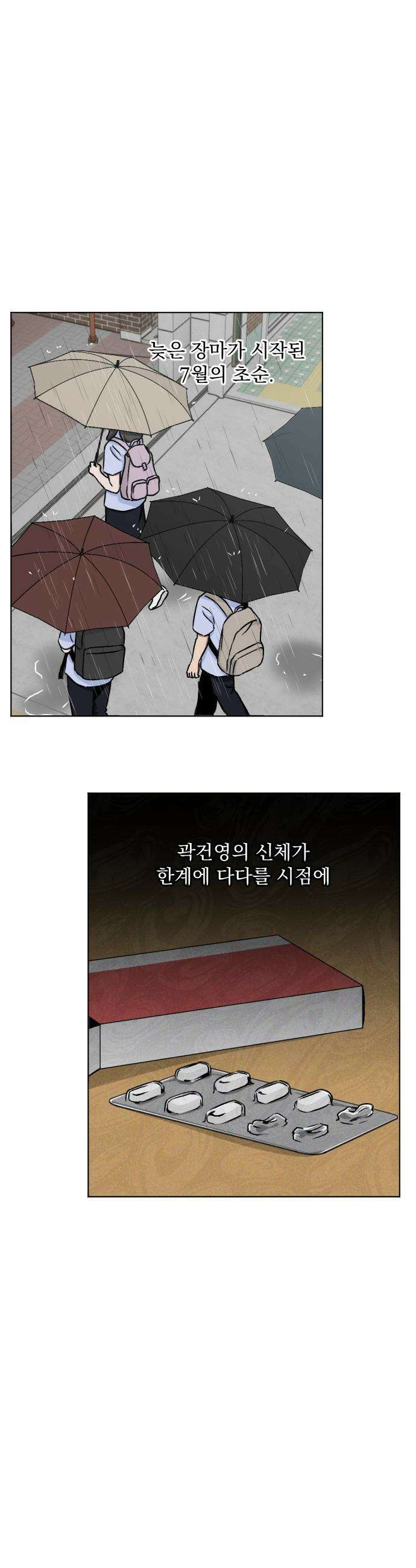 품위증명 - 55． 사각지대(1) 29