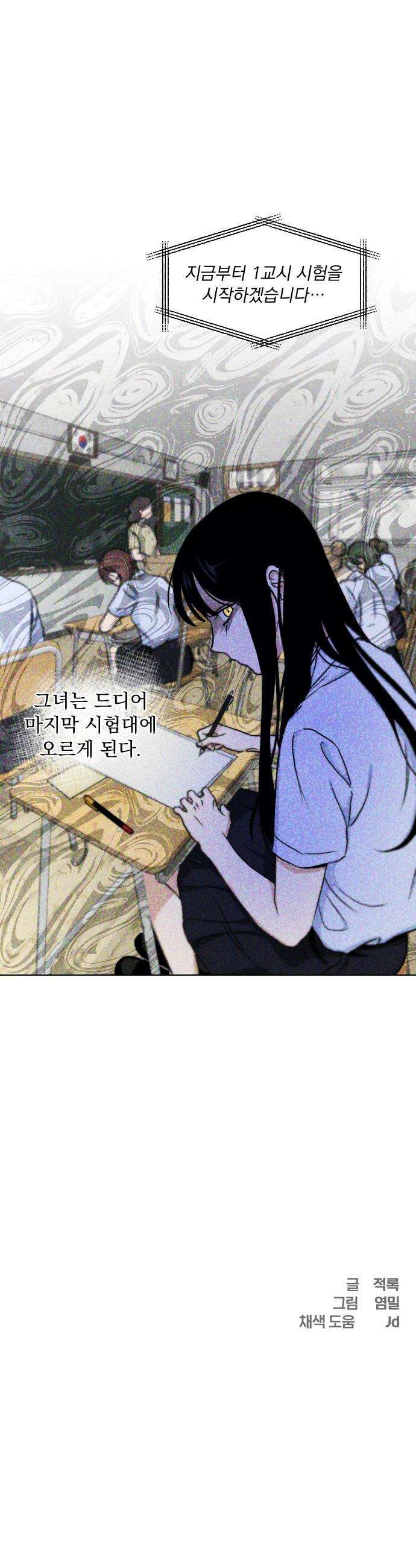품위증명 - 55． 사각지대(1) 30