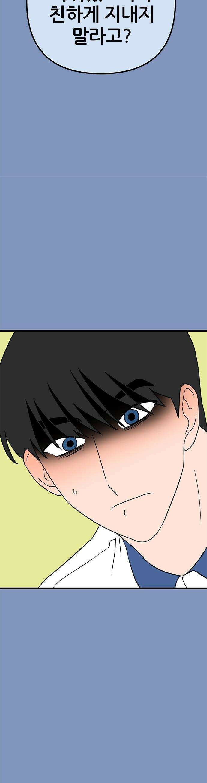 용한소녀 - 88화 7