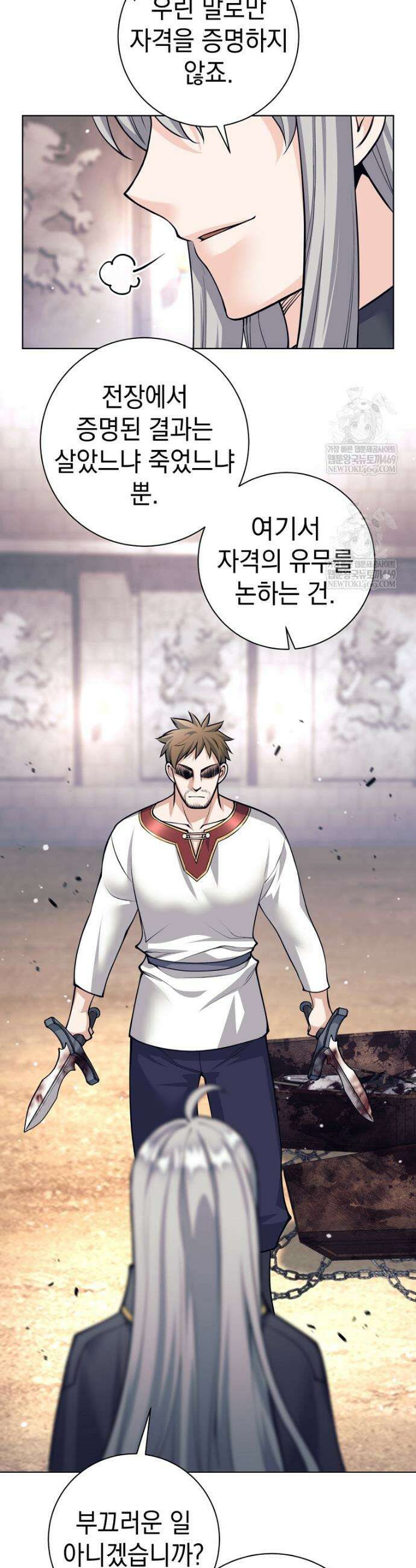 용사 파티 때려치웁니다 151화 3