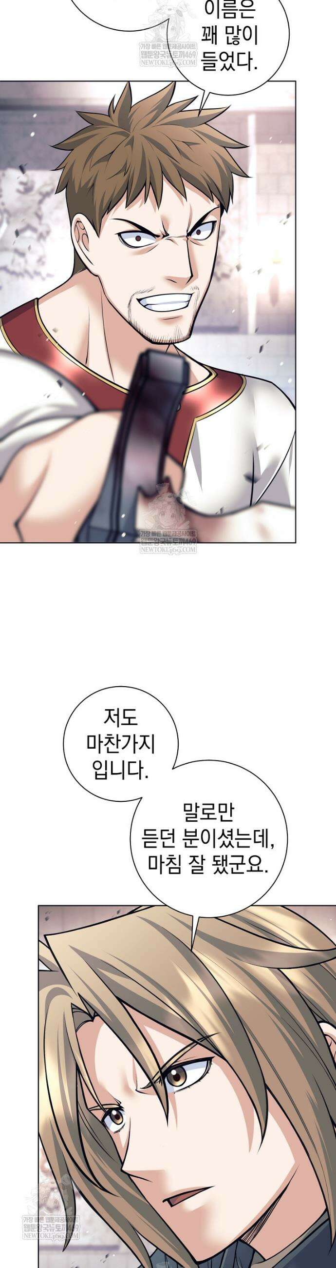 용사 파티 때려치웁니다 151화 15