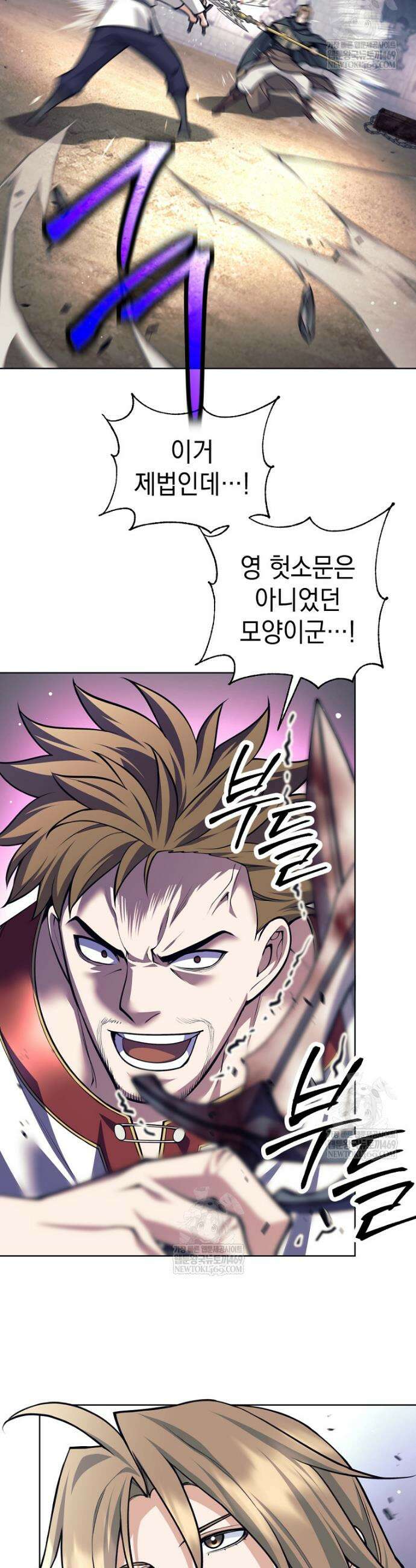 용사 파티 때려치웁니다 151화 21