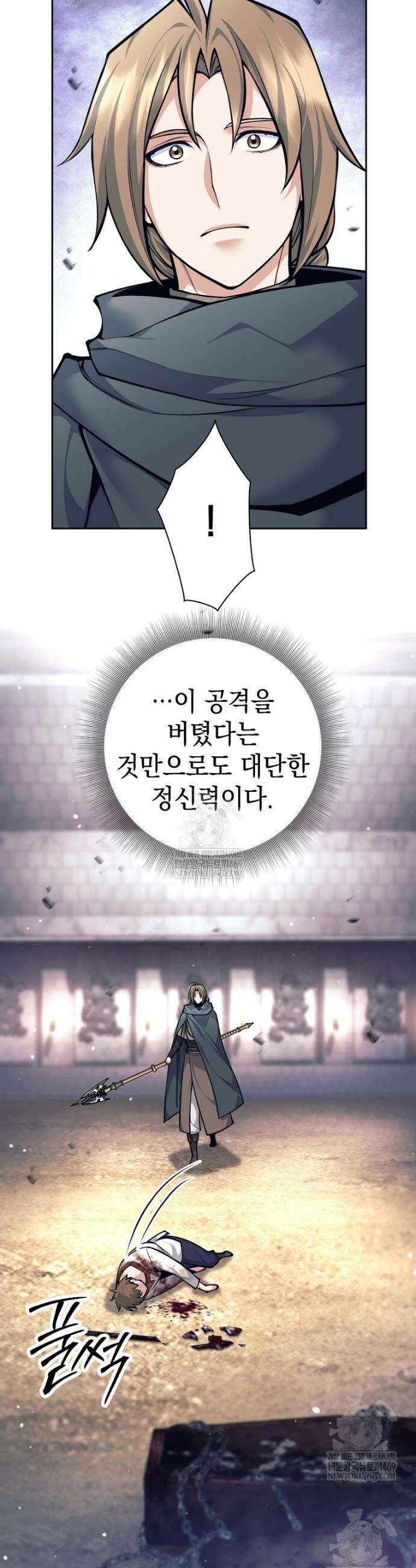 용사 파티 때려치웁니다 151화 40