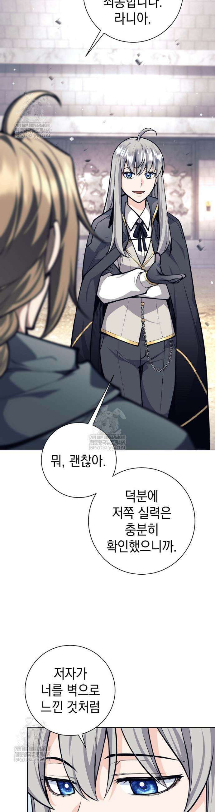 용사 파티 때려치웁니다 151화 42