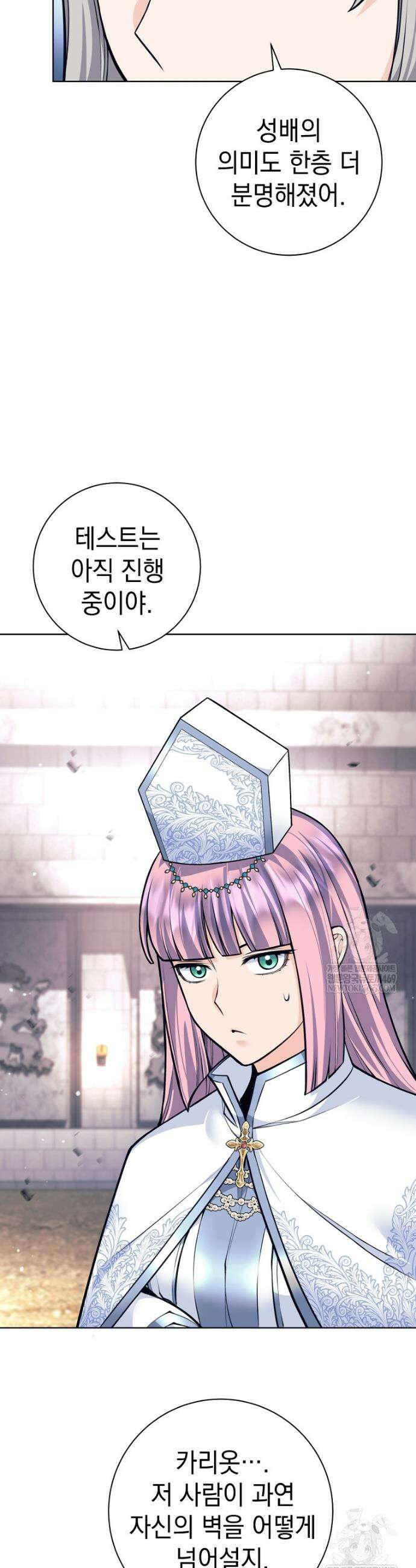 용사 파티 때려치웁니다 151화 43