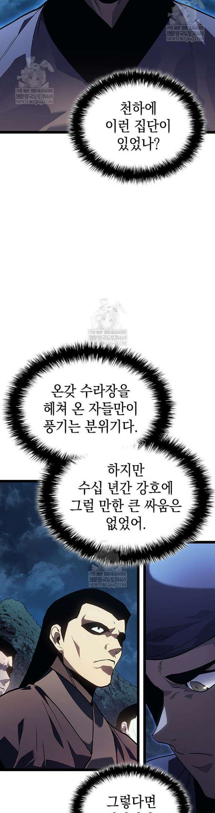 사신표월 시즌3 41화(시즌3 마지막화) 5