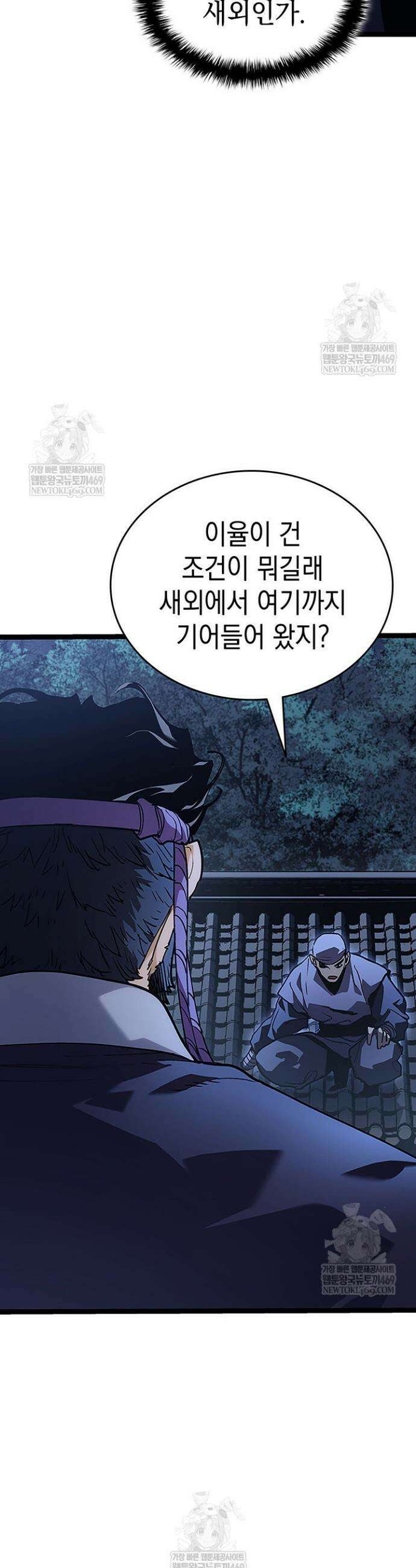 사신표월 시즌3 41화(시즌3 마지막화) 6