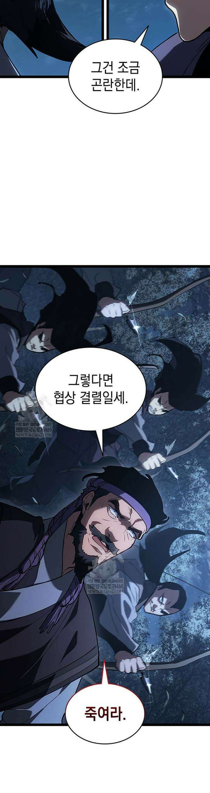 사신표월 시즌3 41화(시즌3 마지막화) 9