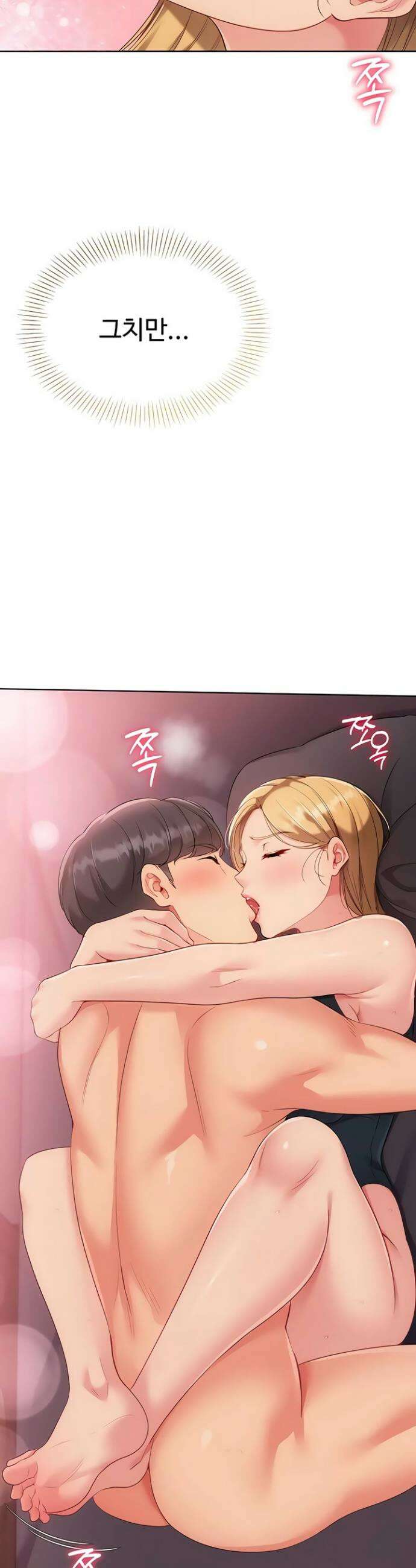 세트업 91화 2