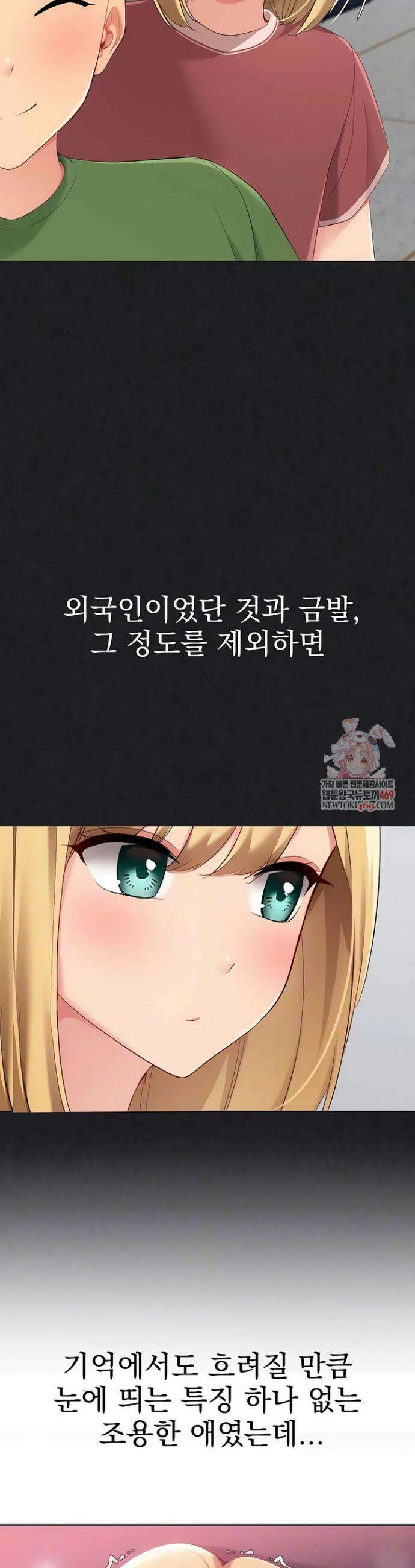 세트업 91화 6