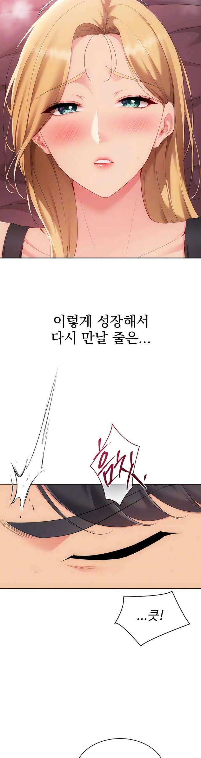 세트업 91화 7