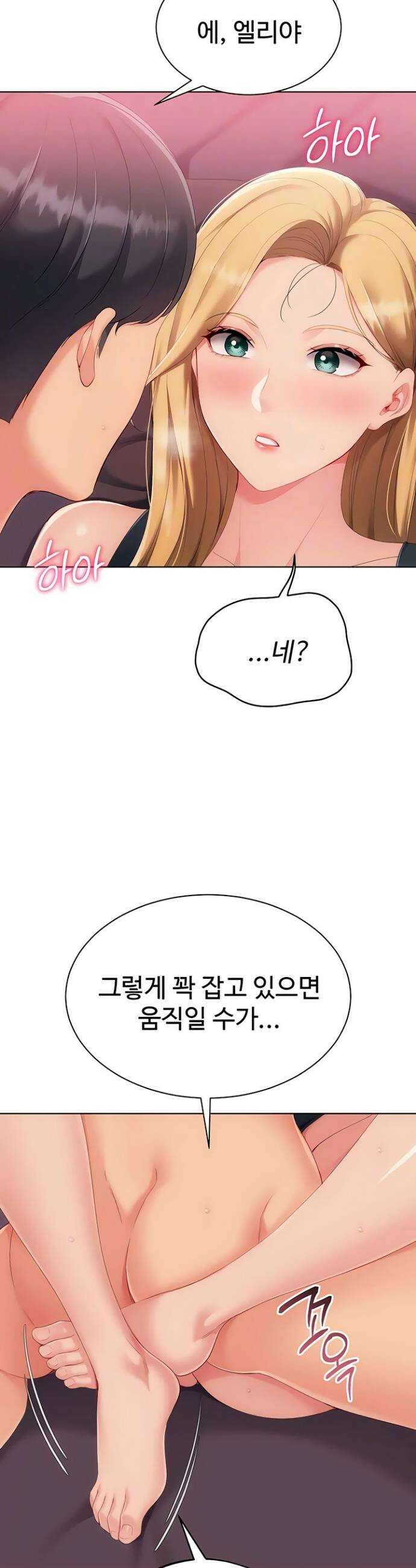 세트업 91화 8