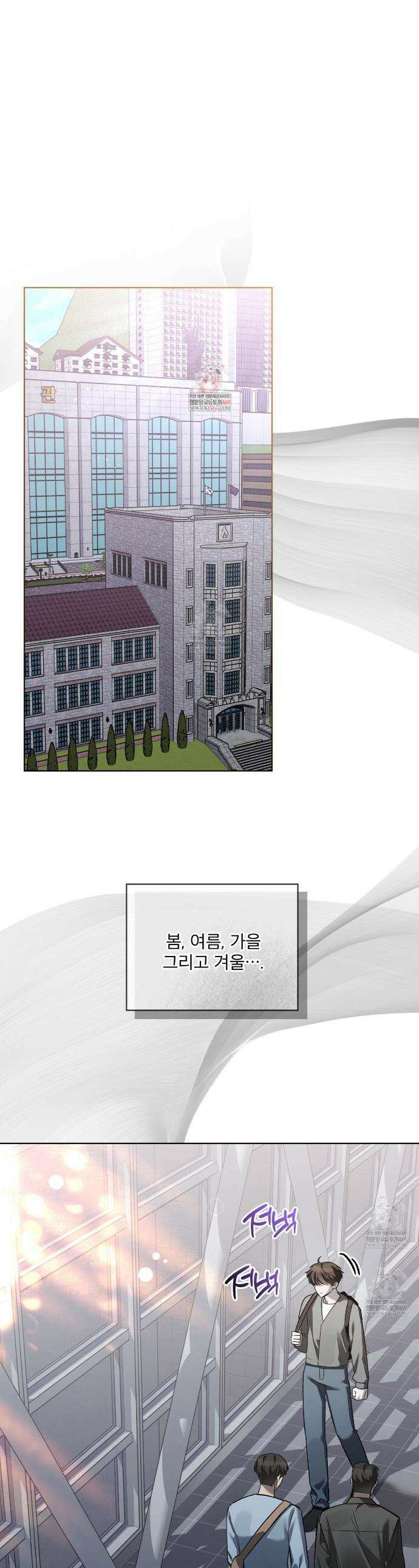 친애하는 나의 호러에게 35화 1