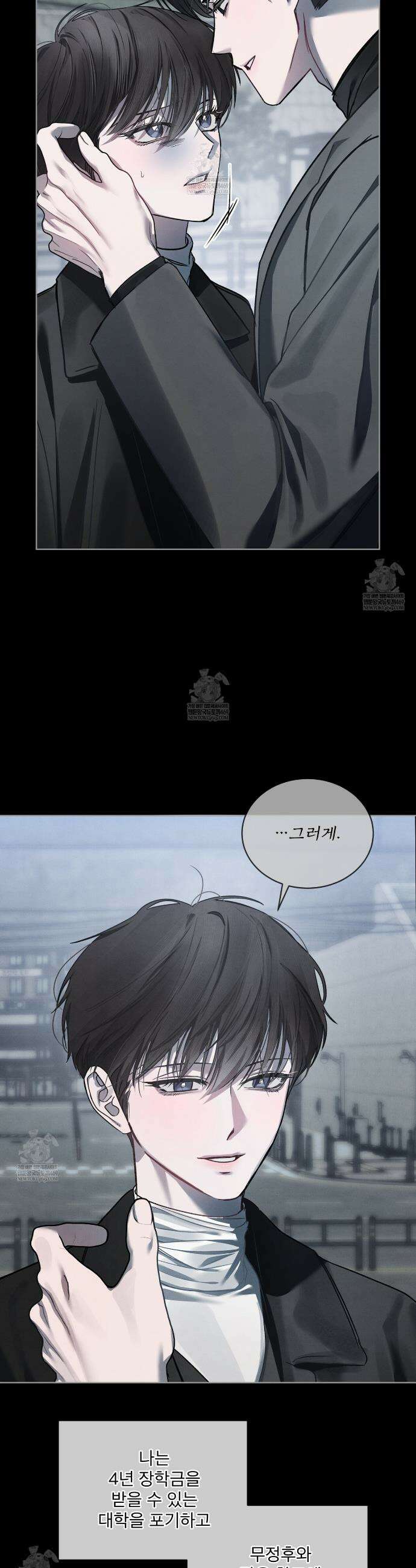 친애하는 나의 호러에게 35화 3