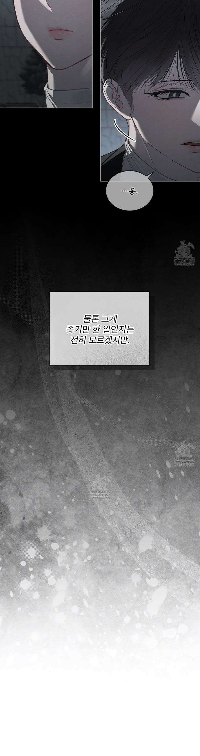 친애하는 나의 호러에게 35화 5