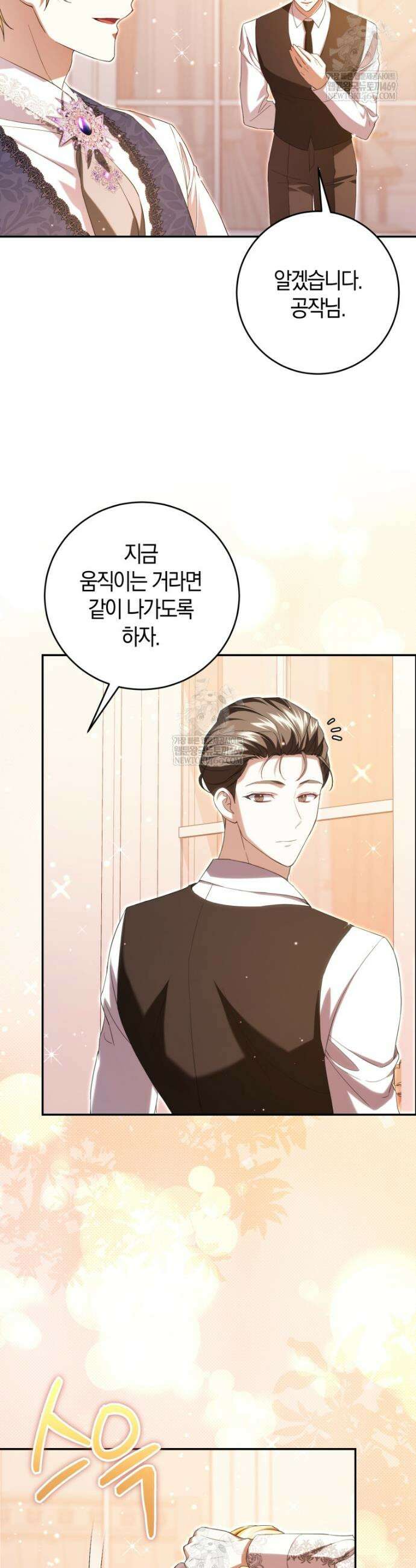 악녀님의 최애로 간택된 사정 31화 6