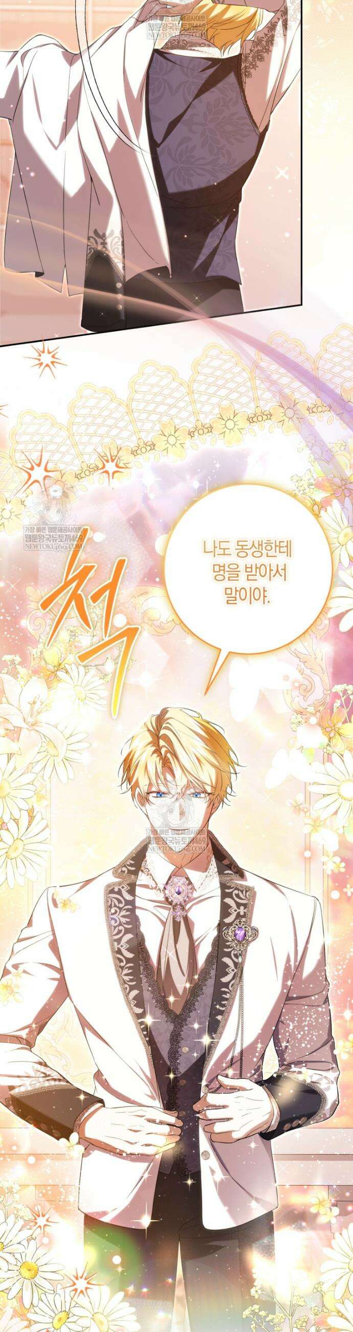 악녀님의 최애로 간택된 사정 31화 7